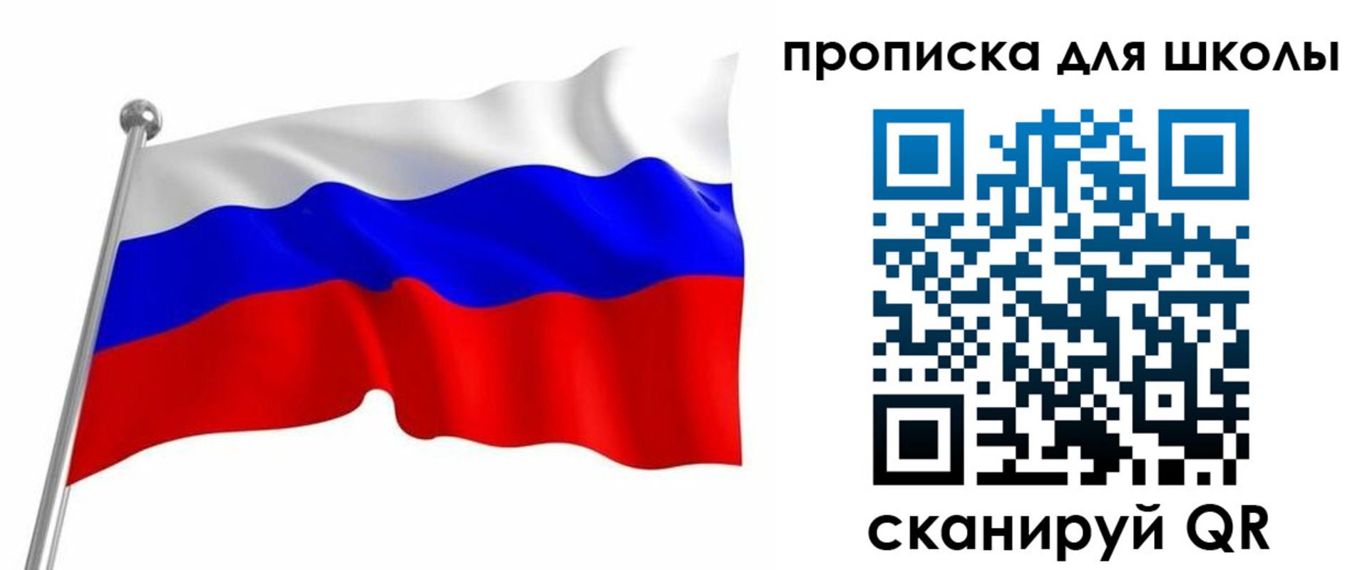прописка 2025 в Новоуральске
